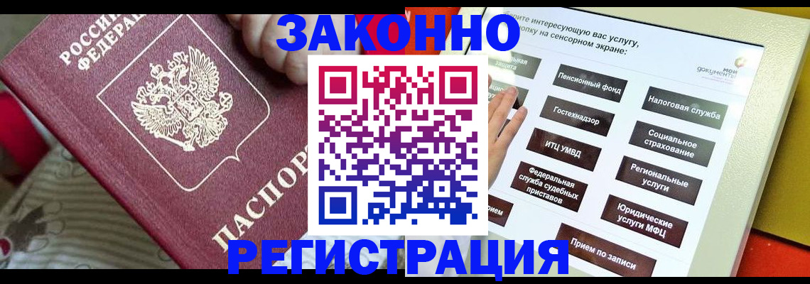 пропишу в квартире в Борзе