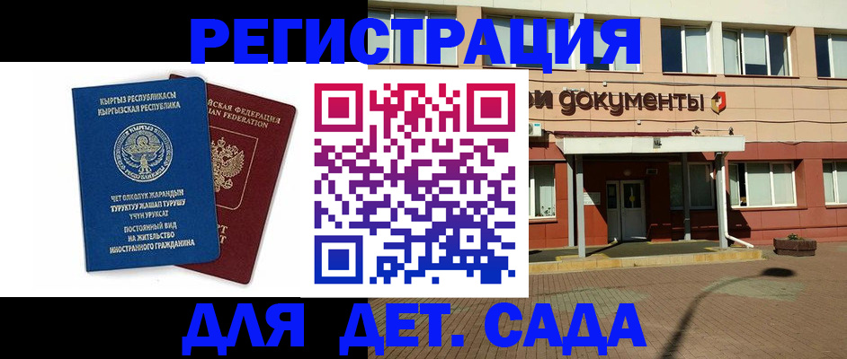 купить прописку в Борзе